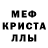 Метамфетамин мет Gena Krinichniy