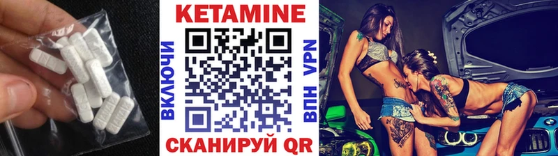 Кетамин VHQ  Купить где  Моршанск 