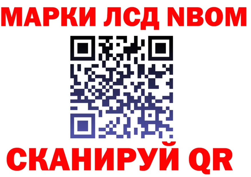Марки N-bome 1,8мг рабочий сайт нарко площадка hydra Моршанск