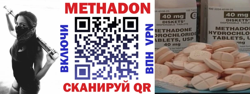 Купить закладки  Моршанск  МЕТАДОН methadone 