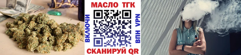 Купить закладки  Моршанск  ТГК концентрат 